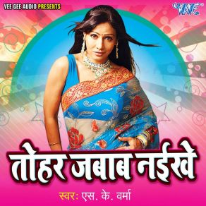 Download track Aa Jayi Kambal Odh Ke S. K. Verma