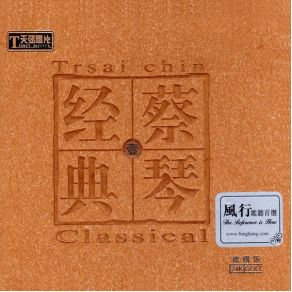 Download track Blue Dream Tsai Chin