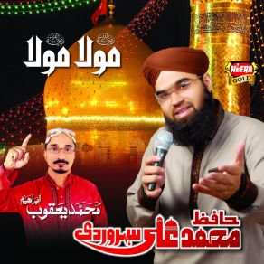 Download track Sham Walon Hafiz Muhammad Ali Soharwardi