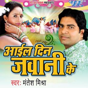 Download track Kahi Da I Love You Samiyana Me Mantesh Mishra