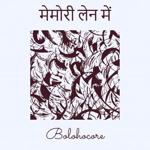 Download track तुम्हारे बिना कोई नहीं Bolohocore