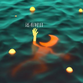 Download track 仙人岭秀 蒋苹