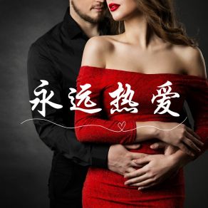 Download track 草莓 梦竹的婚礼