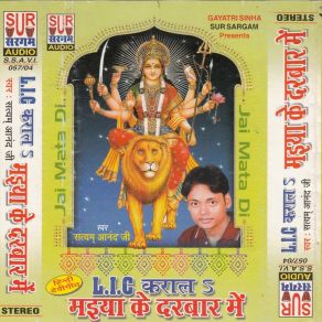 Download track Swarg Se Sunder Lage Maiya Satyam Anand Ji