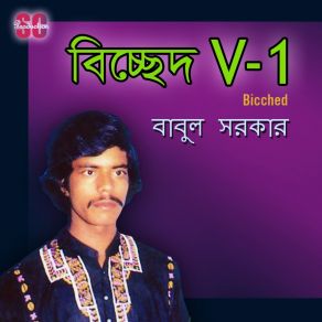 Download track Etir Agey Priti Janiye Babul Sarker