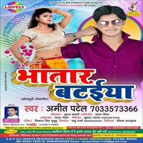 Download track Bola Kekra Khatir Kari Singar Amit Patel