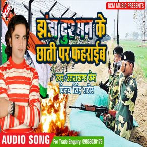 Download track Man Ke Chhati Par Vijay Singh Rathor