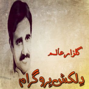 Download track Hagha Chah Tah Nah Ay Nobal Gulzar Alam