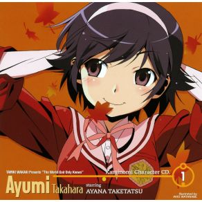 Download track コイノシルシ From Ayumi (Instrumental) Taketatsu Ayana