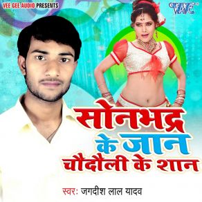 Download track Sasura Se Nikk Lage Jagdish Lal Yadav