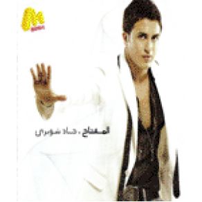 Download track Banadeelak Jad Choueiri