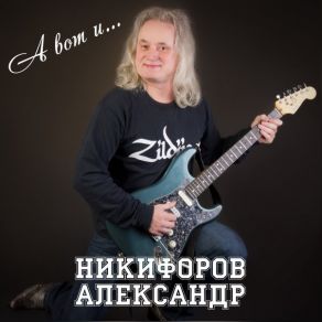 Download track Beybi Blues Aleksandr Nikiforov