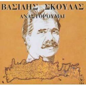 Download track ΤΑ ΚΑΛΑ ΤΗΣ ΝΙΟΤΗΣ ΣΚΟΥΛΑΣ ΒΑΣΙΛΗΣ