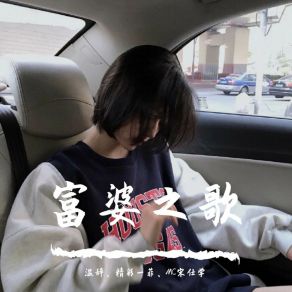 Download track 逢迎笑脸，百般刁难（快手版） MC宋仕学