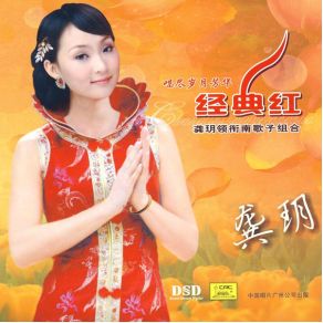 Download track Rippling Brook Gong Yue