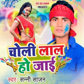 Download track Lagela Pala Ji Sunni Sajan