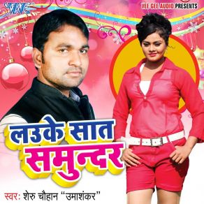 Download track Chadhali Jawaniya Me Sheru Chauhan Urf Umashanka Chauhan