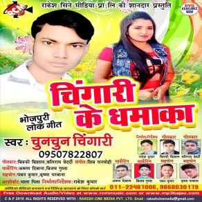 Download track Bhatar Se Bhatar Re Chunchun Chingari