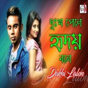 Download track Tomar Payete Nupor Dukhi Lalon