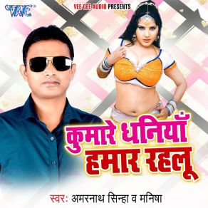 Download track Atharah Barash Ke Amar Nath Sinha