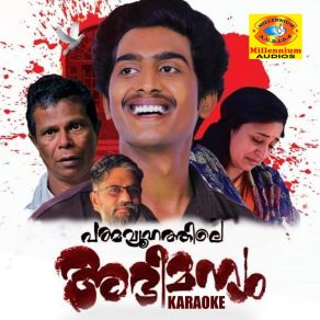 Download track Njanpetta Makane (Karaoke Version) Ajay Gopal