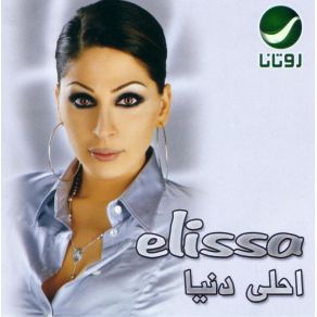 Download track Music Elissa