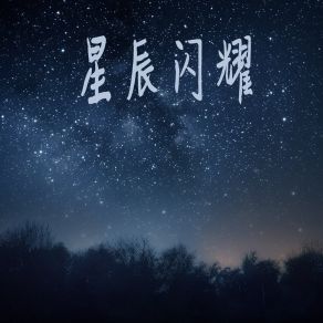 Download track 沙滩的记忆 Jiang Xin