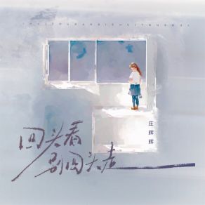 Download track 回头看别回头走 Zhuang Huihui