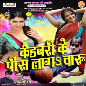 Download track Gawana Kara Ke Babal Tiwari