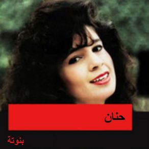 Download track Banouta Hanan