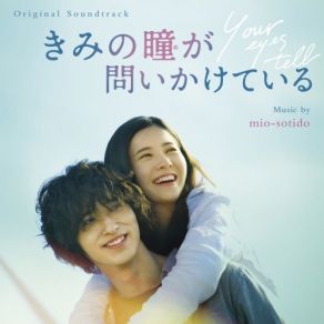 Download track 塁の涙 Mio-Sotido