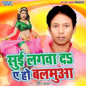 Download track Kishmiss Doodh Badam Naveen Yadav