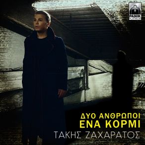 Download track Dyo Anthropoi Ena Kormi Takis Zacharatos