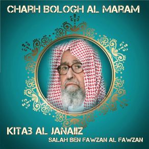 Download track Charh Bologh Al Maram, Pt. 9 Salah Ben Fawzan Al Fawzan