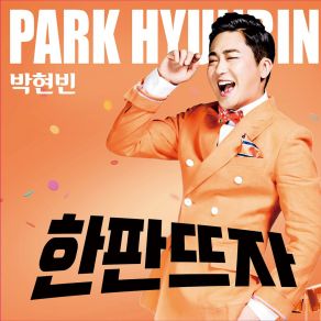 Download track Let's Play Love (Inst.) Park Hyun-Bin