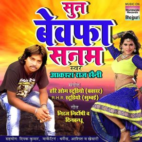 Download track Odhani Dabake Daate Mein Akash Raj Saini