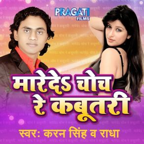 Download track Jobnwa Kilo Bhar Ke Bate Karan Singh