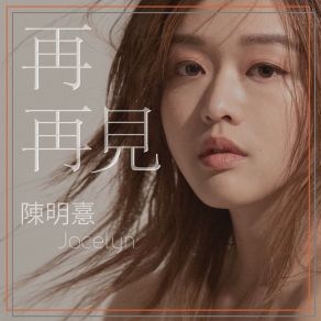 Download track Again Chen Ming Xi