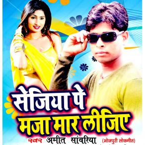 Download track Humar Maliya Amit Sawariya