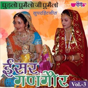 Download track Moti Samdariya Me Neepje Supriya