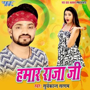 Download track Khulal Keshiya Sawar Da Hamar Raja Ji Suryakant Sargam