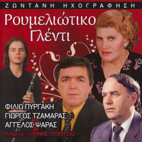 Download track ΑΓΡΙΟΛΟΥΛΟΥΔΟ ΣΕ ΛΕΝΕ ΨΑΡΑΣ ΆΓΓΕΛΟΣ