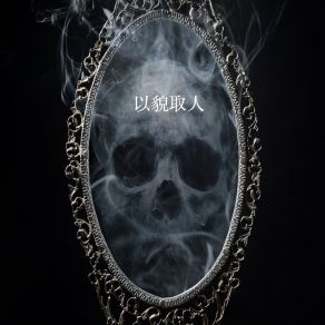 Download track 头发白了 赵明艳