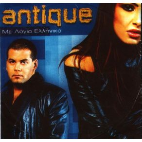 Download track ΔΥΝΑΤΑ - ΔΥΝΑΤΑ JONES S CLUB MIX ANTIQUE