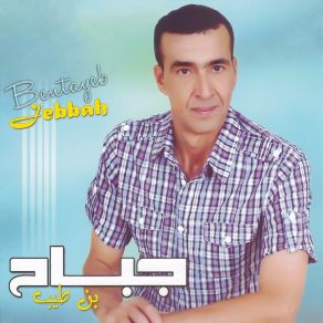 Download track Thahwad Atayem Jebbah Bentayeb