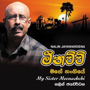 Download track Sayura Nisala Yaame Nalin Jayawardena