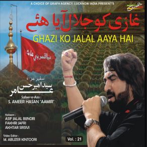 Download track Shah Kahte Theh Ameer Hasan Aamir