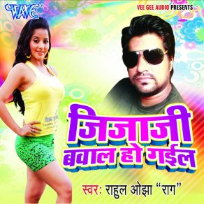 Download track Sachin Ke Bedayie Rahul Ojha