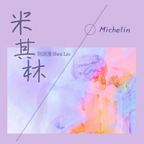 Download track Michelin Shea Liu