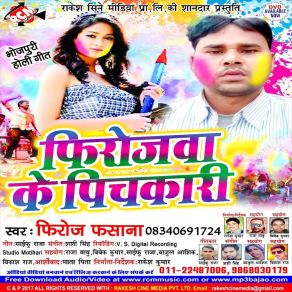 Download track Holiye Me Jija Ji Aile Froz Fasana